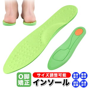 O脚 中敷 スポーツの人気商品 通販 価格比較 価格 Com