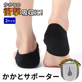 楽天市場 かかと サポーターの通販
