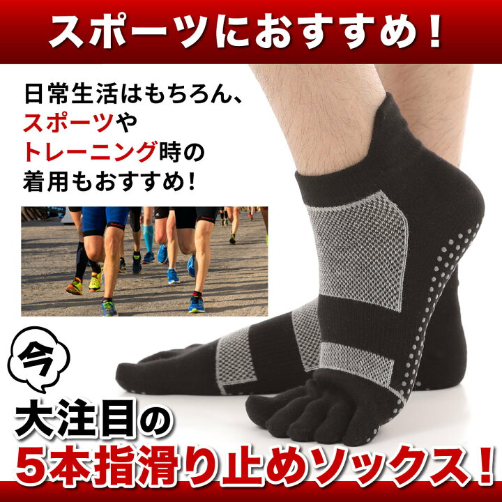 楽天市場 五本指ソックス 滑り止め 3足セット メンズ くるぶし 足裏ギュッ スポーツ 5本指ソックス 五本指 靴下 トレーニング Em Market 楽天市場店