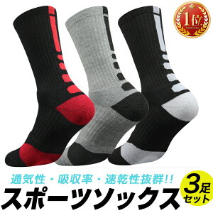 3足組 スポーツソックスの通販 価格比較 価格 Com