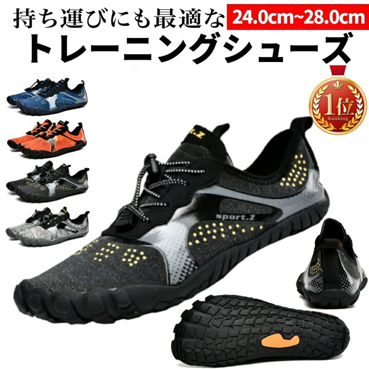 楽天市場】【ランキング1位・6冠達成 】トレーニングシューズ  