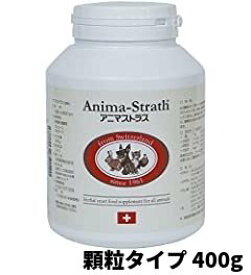 アニマストラス 顆粒 400g 顆粒タイプ AnimaStrath