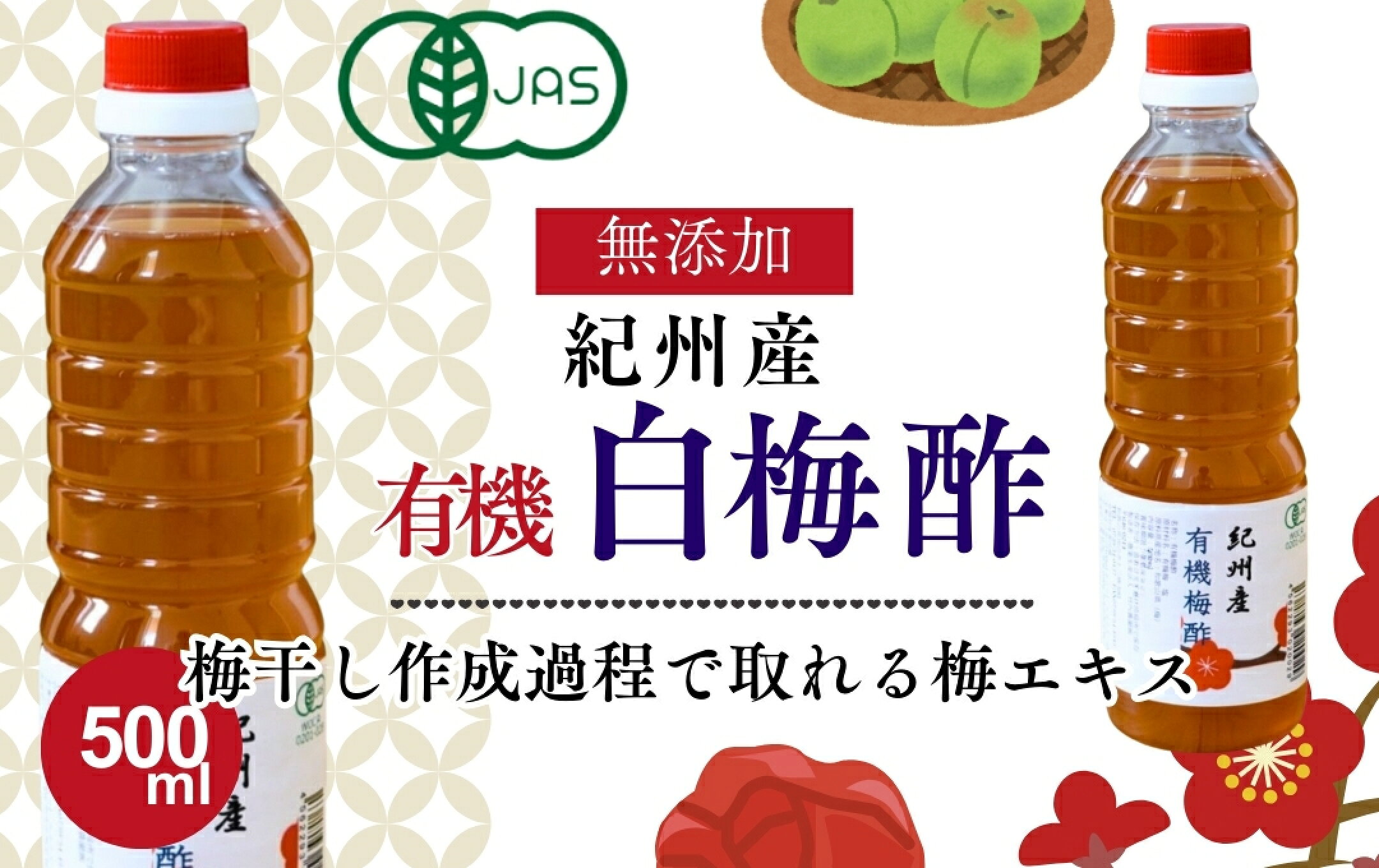 竹内農園白梅酢