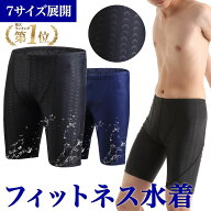 【楽天1位6冠達成 】 水泳パンツ 水着 メンズ 大きいサイズ フィットネス水着 スイミングパンツ フィット…