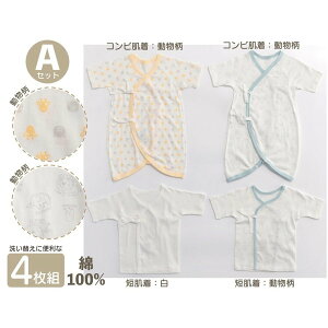 新生児 肌着セット 夏の人気商品 通販 価格比較 価格 Com 新生児 肌着セット 夏の人気商品 通販 価格比較 価格 Com