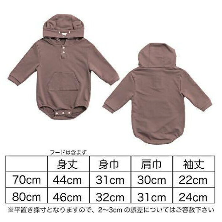 楽天市場】ベビー服 長袖 ロンパス ロンパース 新生児 乳幼児 可愛い 赤ちゃん フード付き くま耳 なりきり カバーオール 男の子 女の子 70cm 80cm : EM-MARKET 楽天市場】ベビー服 長袖 ロンパス ロンパース 新生児 乳幼児 可愛い 赤ちゃん フード付き くま耳 なりきり カバーオール 男の子 女の子 70cm 80cm : EM-MARKET