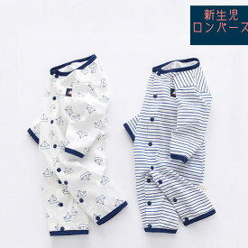 新生児カバーオール 新生児ロンパース コンビドレス コンビオール 新生児肌着 新生児 肌着 新生児パジャマ 部屋着 ボーダー マリン おしゃれ