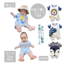 楽天市場】ベビー服 50 70の通販