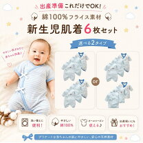 楽天市場】新生児 肌着 スナップボタンの通販