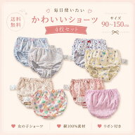 ショーツ 女の子 女児 女子 キッズ 子供 グッズ 人気 子供ショーツ 子供パンツ かわいい オシャレ 下着 …