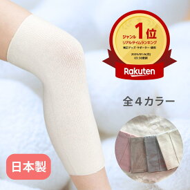 【楽天1位獲得!!】【月間優良ショップ】シルク 膝サポーター 薄手 膝 太もも 温める グッズ 膝ウォーマー ゆったり膝サポーター 暖かい ニーウォーマー 膝 ウォーマー ひざウォーマー 温かい 冷え対策 防寒 【2枚1セット】日本製 国産