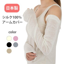 【月間優良ショップ】マルエーニット ふわエレン UVカット 冷房対策 紫外線対策 アームカバー アームウォーマー 薄手 レッグウォーマー 日本製 国産