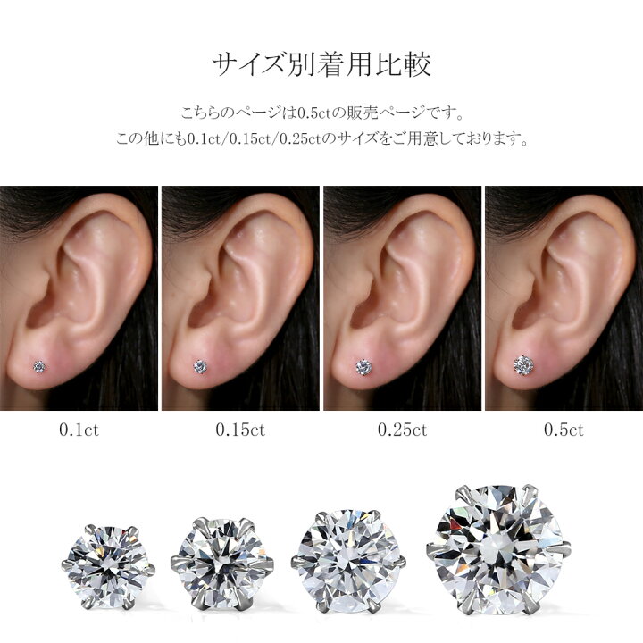 楽天市場】ラボグロウンダイヤモンド ピアス 0.5ct 鑑定書付 一粒 