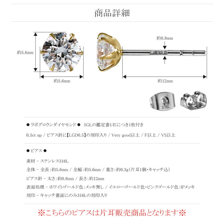 楽天市場】ラボグロウンダイヤモンド ピアス 0.5ct 鑑定書付 一粒 