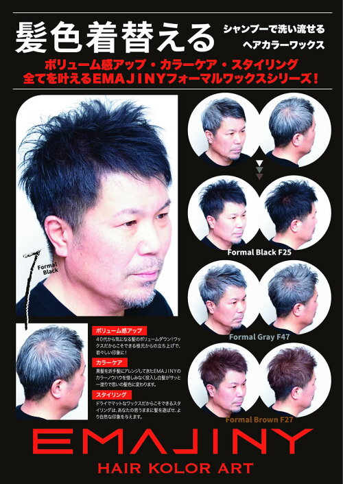 楽天市場 公式 クレパス柄 カラーワックス No 49 くろ 黒 ブラック 36g 日本製 無香料 ヘアカラー ワックス ヘアワックス ヘアーワックス 1日だけ 毛髪着色料 髪染め 黒染め 白髪染め 黒髪 男 セルフカラー 1day ヘア カラー 部分染め 簡単 かわいい