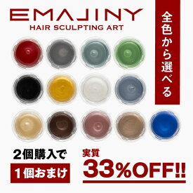 【公式】選べる全色から2個購入で+1個無料 ヘアカラー ワックス 36g 【日本製】【無香料】 ワックス カラー カラーリング 髪染め 高発色 おしゃれ 赤 青 金 銀 ミルクティ ピンク 紫 銀青 黒 濃茶 濃銀 薄金 緑 濃赤 メイク コスプレ