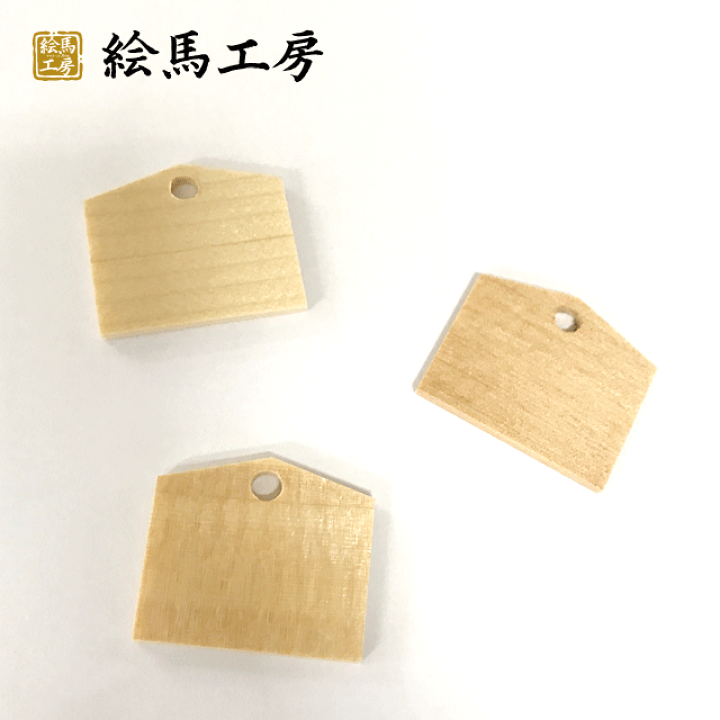 楽天市場】絵馬 無地 ストラップ豆絵馬【サイズ】35×30
