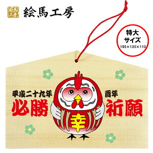 Gn x 2017NxGn@܂ǂyTCYz195×135×110mm y݁z6mm