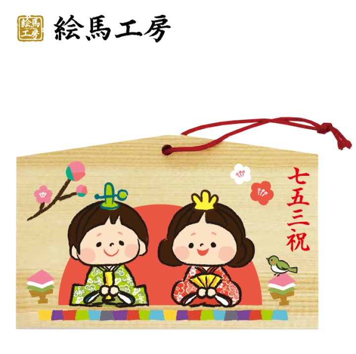妙心寺 馬絵 絵馬 馬を華山に帰す 掛け軸っぽい色紙 軸ないけど