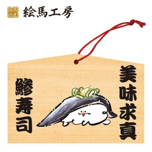 �����i�G�n�i�������^�I�����i�j�ysushi135-aji�z��������ł��܂��I135×90×80mm�C�x���g��m�x���e�B�ł����g�����������Ă��܂��I