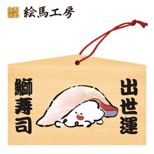 �����i�G�n�i�o���^�I�͂܂����i�j�ysushi135-hamachi�z��������ł��܂��I135×90×80mm�C�x���g��m�x���e�B�ł����g�����������Ă��܂��I