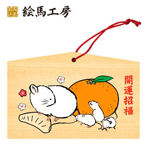 Gn 2020N xGn@qq݂˂݁rł܂I135×90×80mm_Ђ₨͂CxgwZ֌WłgĂ܂I