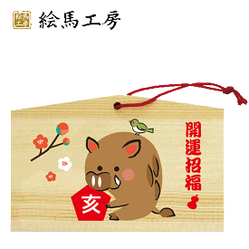 ダウンロード イノシシ 年賀状 手作り Flowgazojp