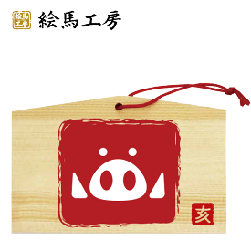 楽天市場 亥 ハンコの通販