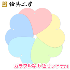 楽天市場 ハート 絵馬の通販