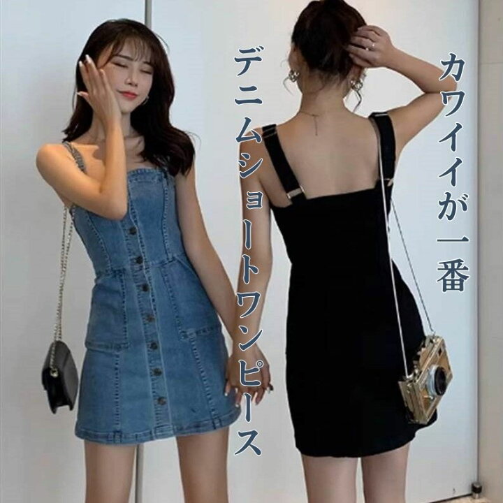楽天市場】デニム ワンピース ジャンパースカート ミニ丈 フロント 
