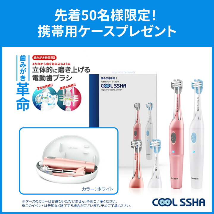 楽天市場】【FINAL SALE：残りわずか・携帯ケースプレゼント】COOLSSHA 