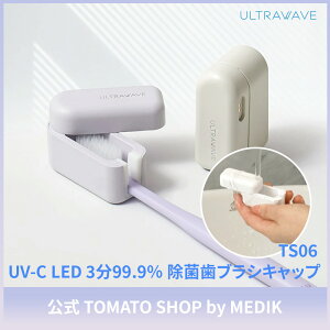 ULTRAWAVE uVۃLbv X Sh^Cv UV-C [O LED99.9%3 sȂǂ̎^ wZEItBXŕ֗ qI \h x_[ O[O[ ۃLbv u