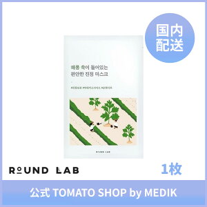 ROUND LAB CM V[g}XN 25ml 1 LPA LP Ԃ݃PA oA oAPA }fJ\TCh  q  rPA h MXLPA fC[PA tFC