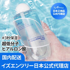 [日本公式代理店] イズエンツリー 超低分子ヒアルロン酸トナー 300ml 保湿 インナードライ 乾燥肌 さっぱり しっとり 水分乾燥肌 水分 保湿 水分チャージ 乾燥ケア ヴィーガン Isntree スキンケア 韓国コスメ 国内発送