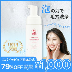 y1000~|bLEzy\iPICK!zXphDsA p[tFNg[ NA [X 150mL spa de pure uɃCNɔ 炩ȖAłƂc ێ͔Q̗DN