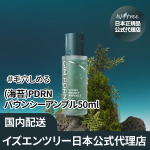 y{㗝XzCYGc[ C PDRN oEV[et 50ml gim pdrn e Ƃ  Ղ c  ьPA e̓PA  isntree XLPA ؍RX