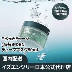 y{㗝XzCYGc[ C PDRN fB[v X[v}XN 80ml gim pdrn e Ƃ  Ղ WF}XN  c n   iCgPA isntree XL