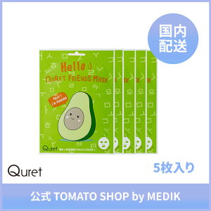Quret Lbg@Hello Quret Friends Mask Avocado 5Zbg@؍@}XNpbN@ێ@A{JhpbN@؍lCi@pbN@fC[pbN