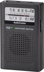 オーム電機　AM/FMポケットラジオ　P115N