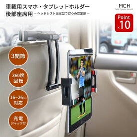 楽天市場 タブレット ホルダー 後部座席の通販
