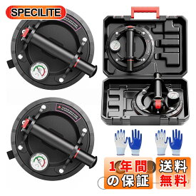 【P5倍★】SPECILITE 20cm 頑丈ガラス吸盤2個セット 工業用バキュームリフター 耐荷重400kg 圧力計付き 収納ボックス＆手袋付属 大型タイル/大理石/窓の持ち上げに最適 ブラック