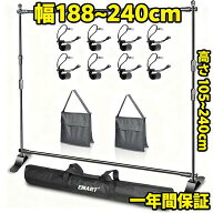 【P5倍★】EMART 背景スタンド 背景バナースタンド 240×240cm 撮影スタンド 伸縮式 幅、高さ調節可能 背…