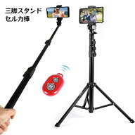 【P5倍★】EMART スマホ三脚 自撮り棒 セルカ棒 130cm 伸縮可能 三脚スタンド付き iPhone/Android/Samsun…