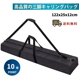 ★限時P10倍★EMART 122x25x12cm三脚ケース スタンド収納、スピーカー マイク保護、譜面台 ライトス カメラ3脚 撮影機材に適用、調節可能なショルダーストラップ、ヘビーデューティ キャリングハンドル、ダブルジッパー 付き、オックスフォード素材