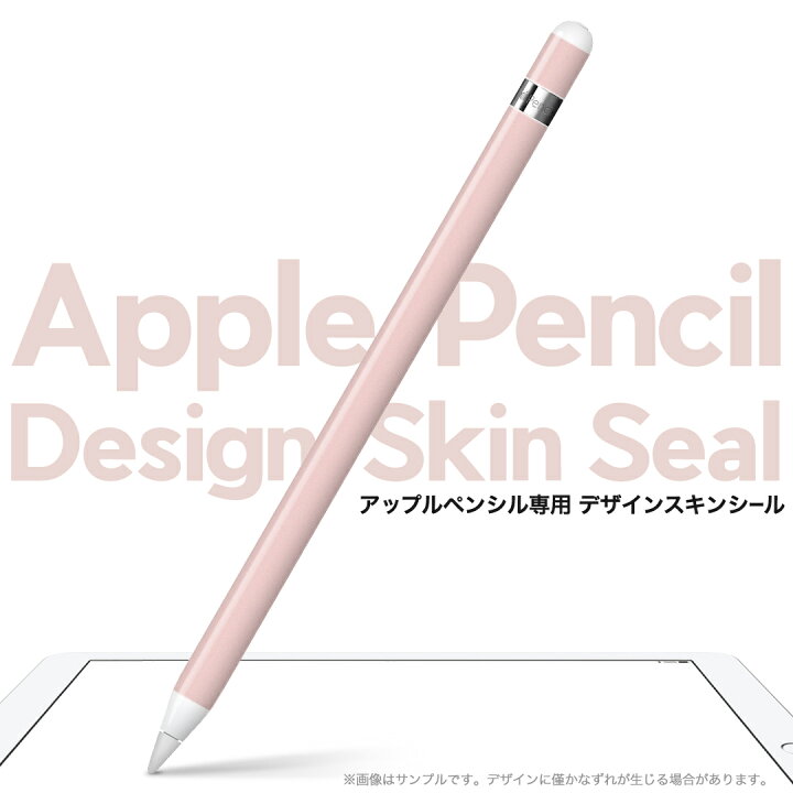 はこぽす対応商品】 アップルペンシル２世代専用スキンシールス Apple Pencil iPad Pro Pen テッカー 保護フィルム カバー  ケース クレヨン柄 2枚組 C11 ブラウンC