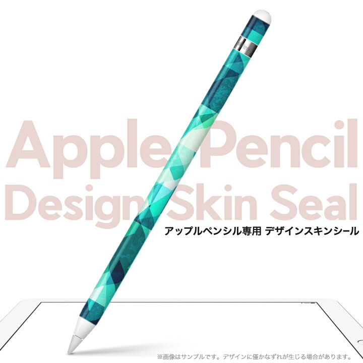 Apple Pencil 専用スキンシール アップル アップルペンシル iPad Pro ApplePen カバー ケース フィルム  ステッカー アクセサリー 保護 ジャンル名 012346 青 三角 柄 e-Mart