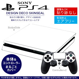 SONY 新型PS4 スリム 薄型 プレイステーション専用 デザインスキンシール 裏表 全面セット カバー ケース 保護 フィルム ステッカー デコ アクセサリー 001764 クール グレー　白
