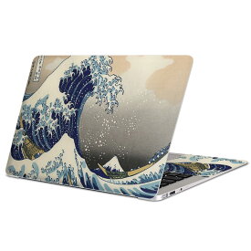 MacBook 用スキンシール マックブック 13インチ 14インチ 15インチ 16インチ Mac Book Pro Air 各種対応 ノートパソコン カバー ケース フィルム ステッカー アクセサリー 保護 003250 写真・風景 クール 和風　和柄　海