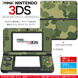 new nintendo ニンテンドー 3DS 専用 デザインスキンシール 裏表 全面セット カバー ケース 保護 フィルム ステッカー デコ アクセサリー 003859 チェック・ボーダー 迷彩　カモフラ　模様