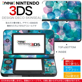 new nintendo ニンテンドー 3DS 専用 デザインスキンシール 裏表 全面セット カバー ケース 保護 フィルム ステッカー デコ アクセサリー 008584 クール チェック・ボーダー 青　ブルー　模様　丸